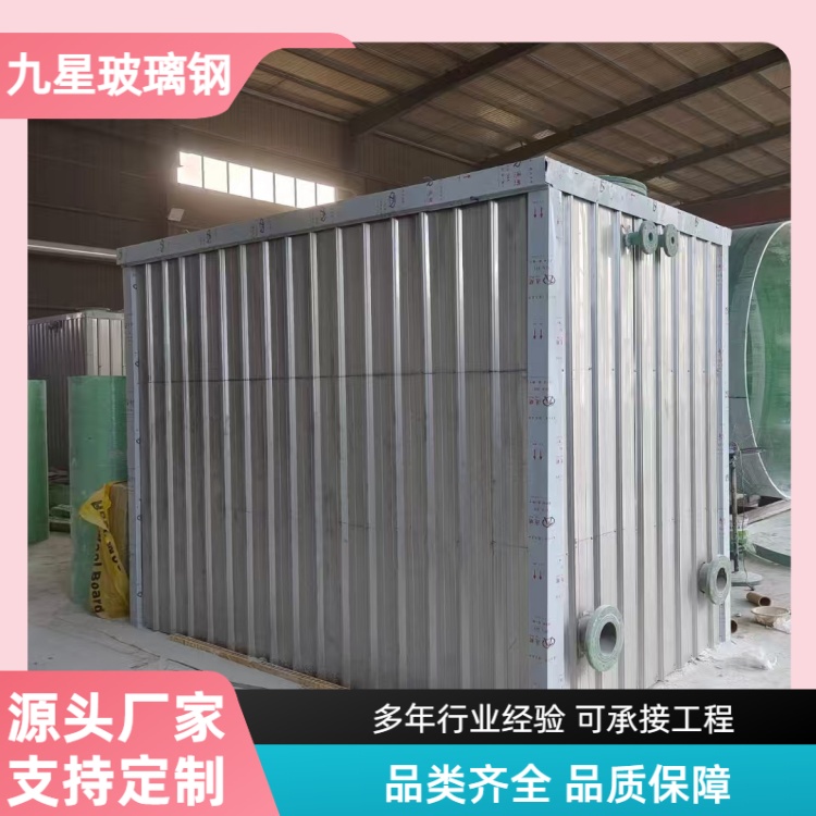九星 厂家直供 玻璃钢活性炭吸附箱 市政污水泵站用 耐腐蚀抗老化