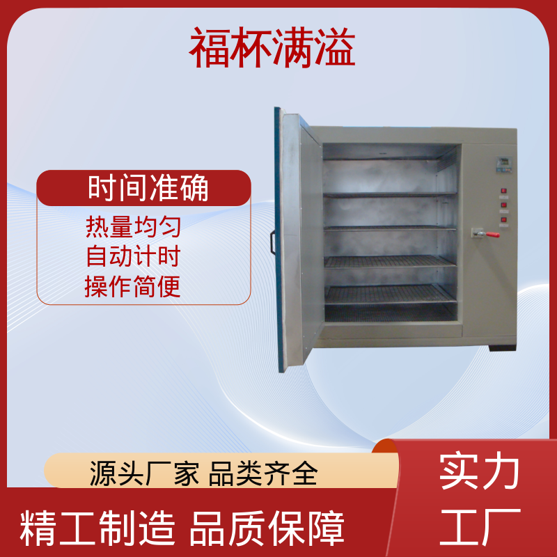 门开箱内温度变化小 试验烘干箱 密封性好 福杯满溢