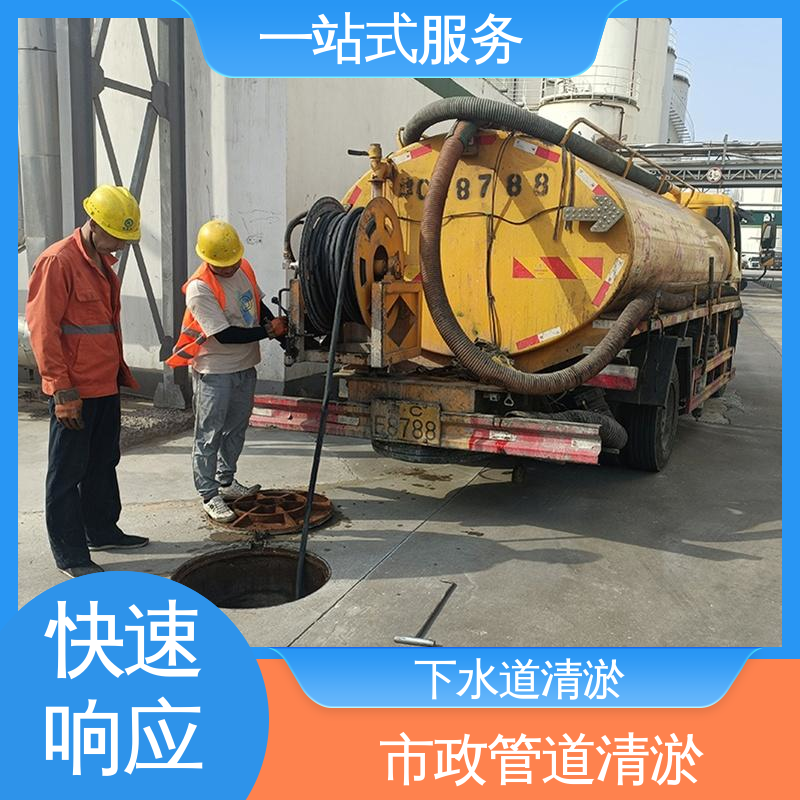 武 清区 管道清淤 活性淤泥干湿分离 抽泥浆污水 快速响应 随叫随到