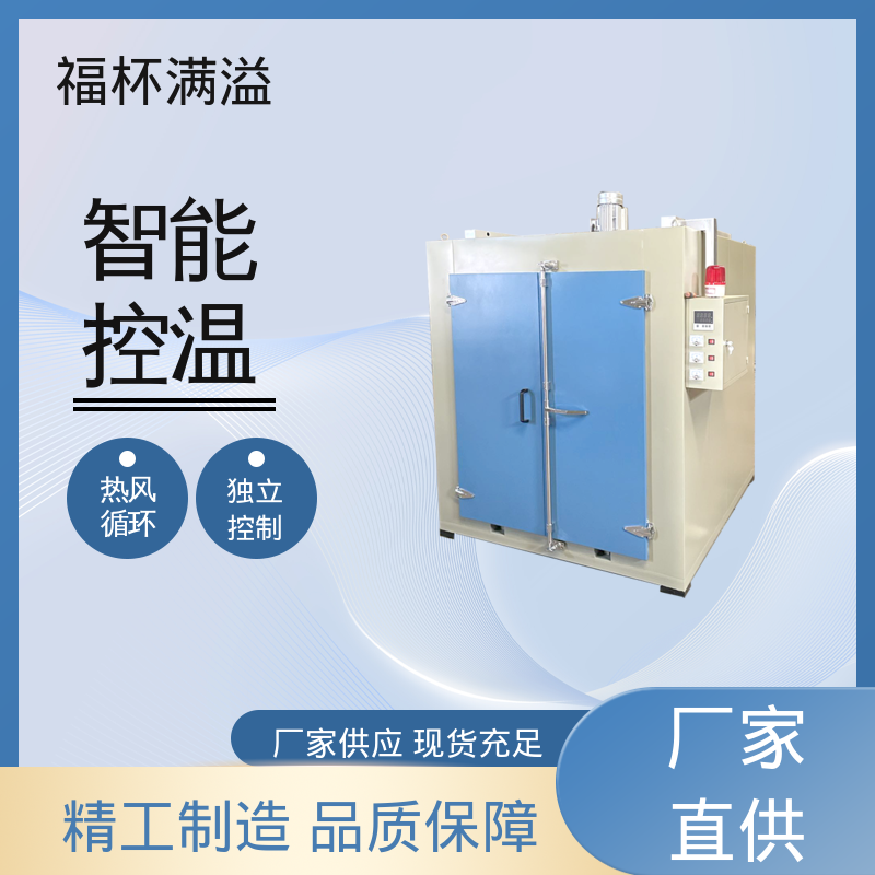供砂型表面水份烘干设备 树脂硬化炉 温度均匀 福杯满溢