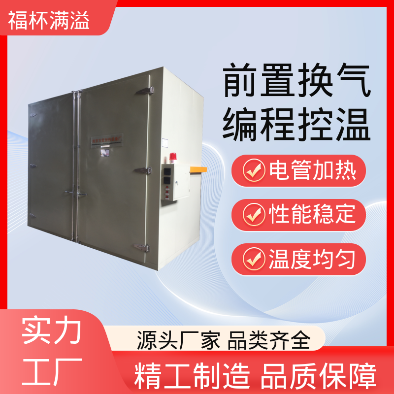 热风循环推车款节能烤箱 油桶预热炉 运行稳定 福杯满溢