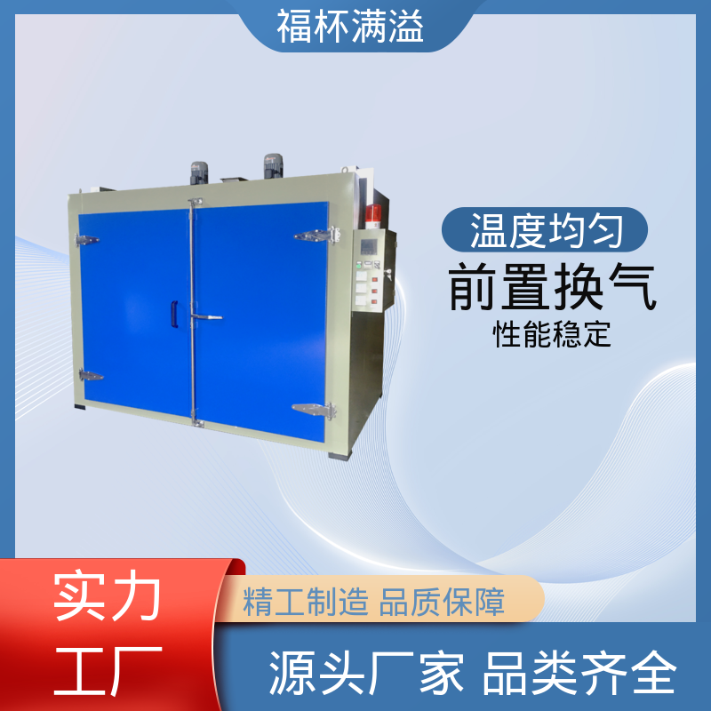轨道配备 装载工件 油桶烘箱 使用寿命长 福杯满溢
