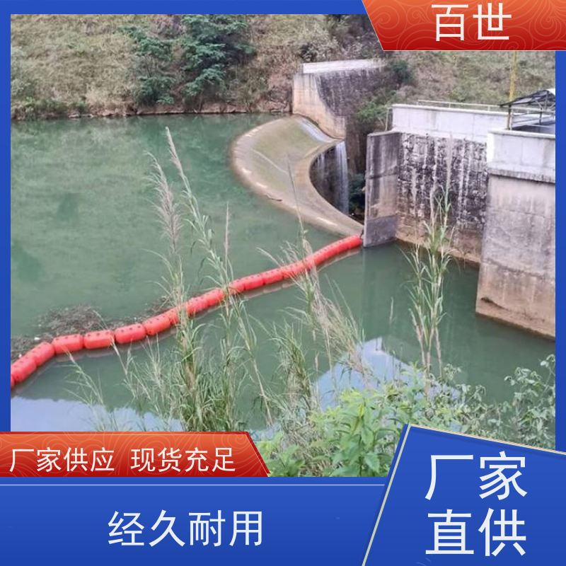 百世 海洋作业 拦污浮筒 水位自适应 可贴反光条