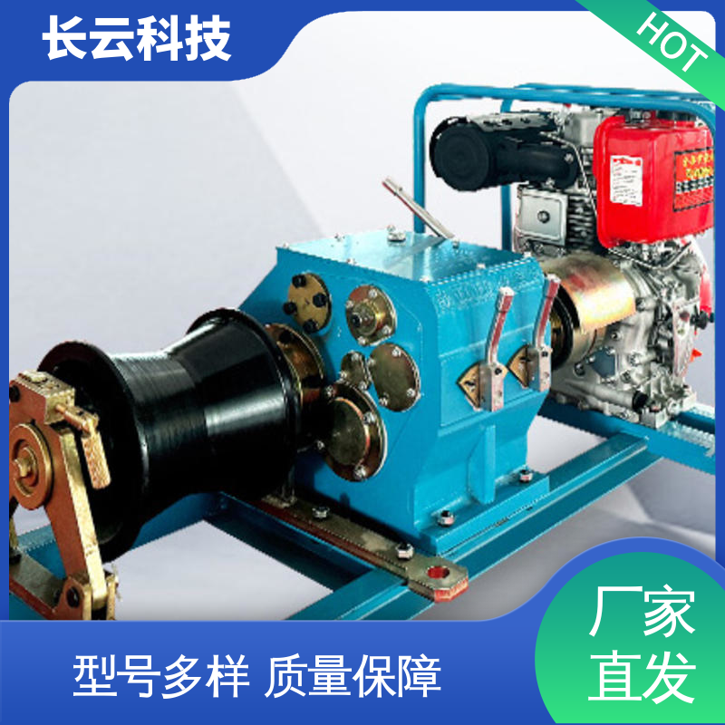 长云科技 机动绞磨机生产厂家 力箭4号 操作方便 