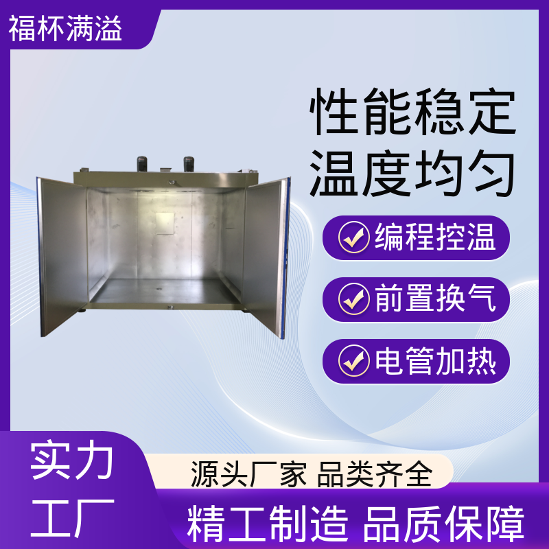 适配特殊尺寸 自动台车式 化工产品专用烤箱 性能稳定 福杯满溢