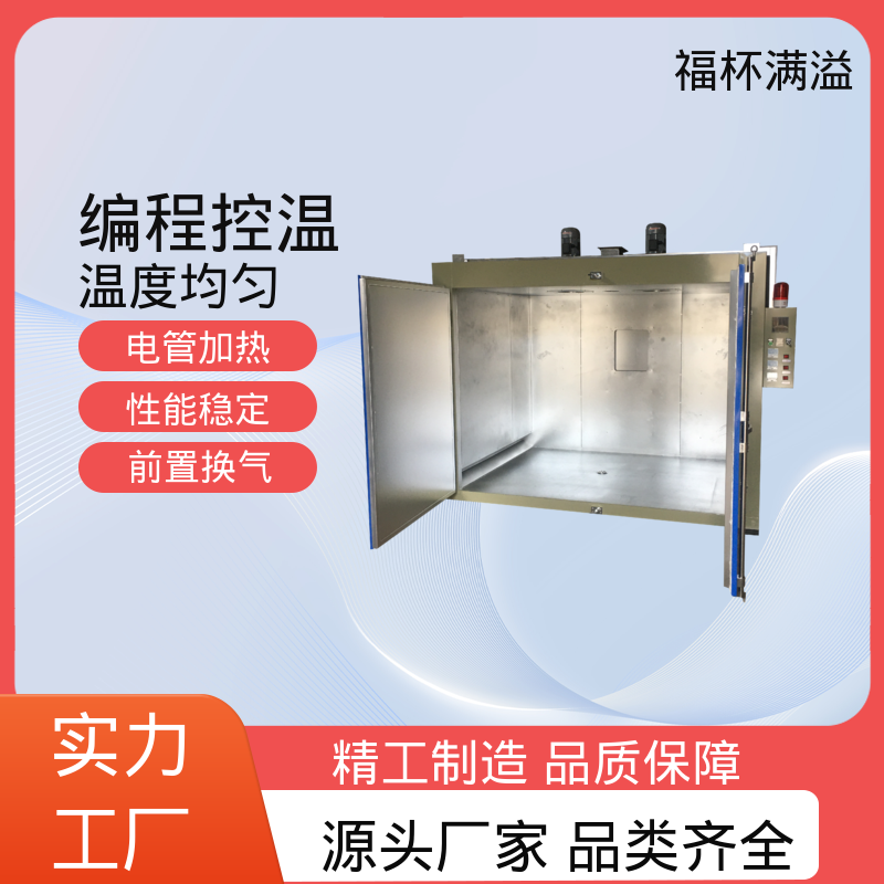 用于固化解冻加热 化学原料预热炉 维修方便 福杯满溢