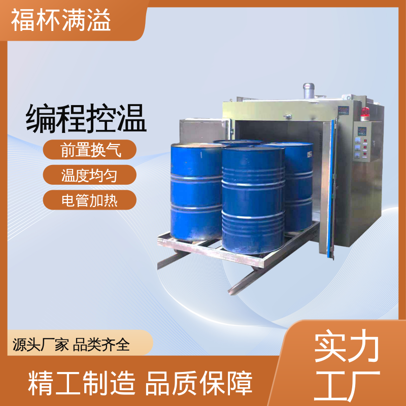 密封电热管加热 油桶预热烘箱 使用寿命长 福杯满溢