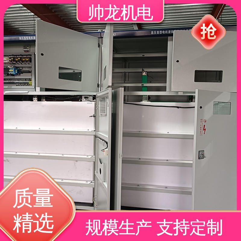 球磨机/风机 液阻启动柜 满足不同客户需求 湖 北帅龙