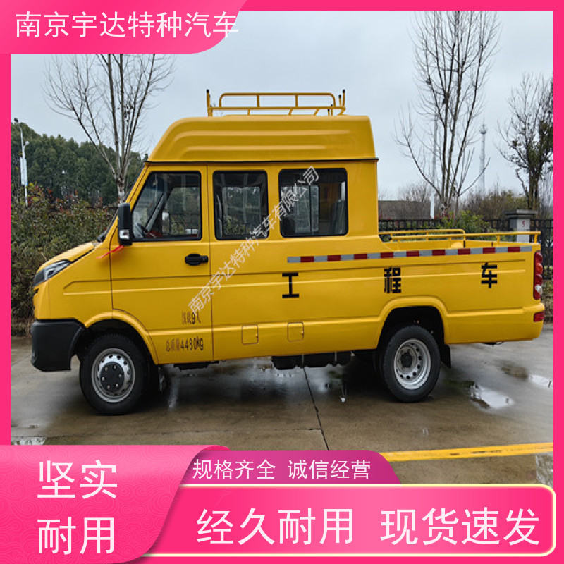 依维柯工程车 市政管道抢修车 功率95KW 6-9人 现车速发