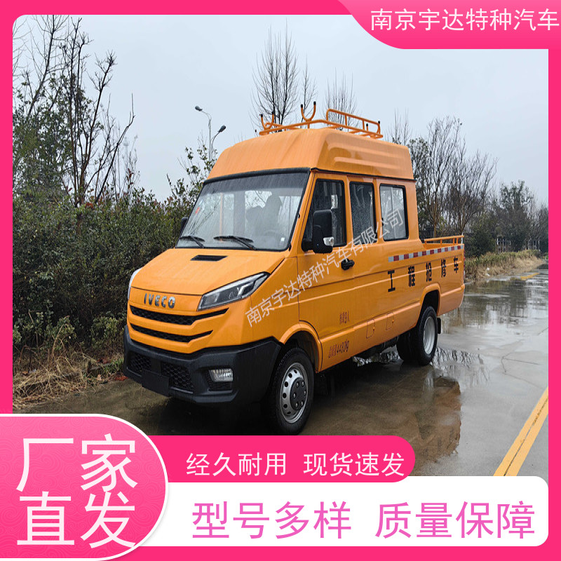 依维柯得意工程车 供水抢修车 6-9座 NJ5046XGC5AS 现车速发