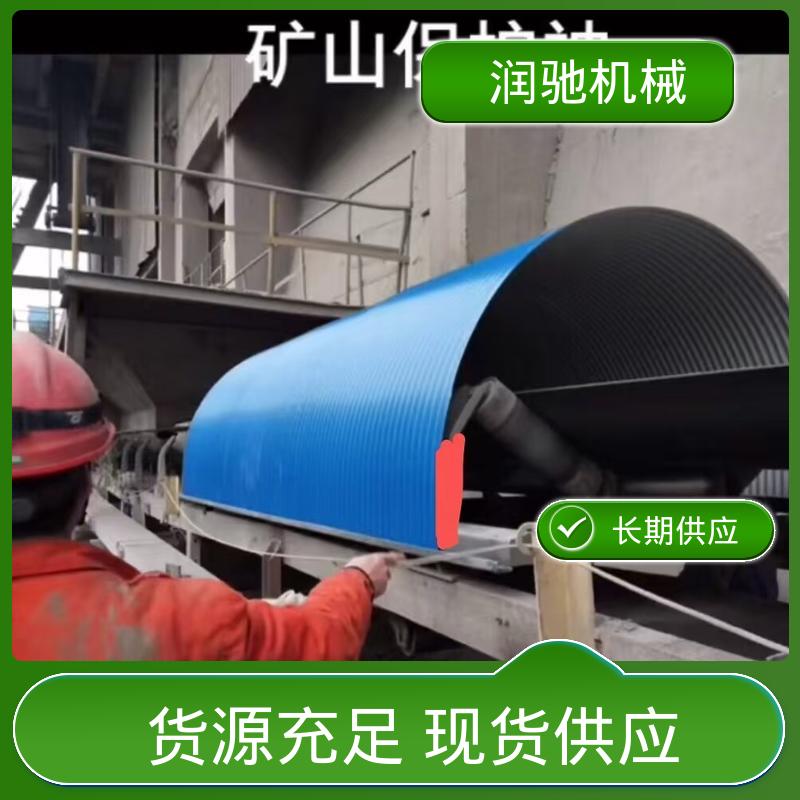 皮带机遮尘罩 蓝色B1000 输煤机用 安装方便 润驰供应