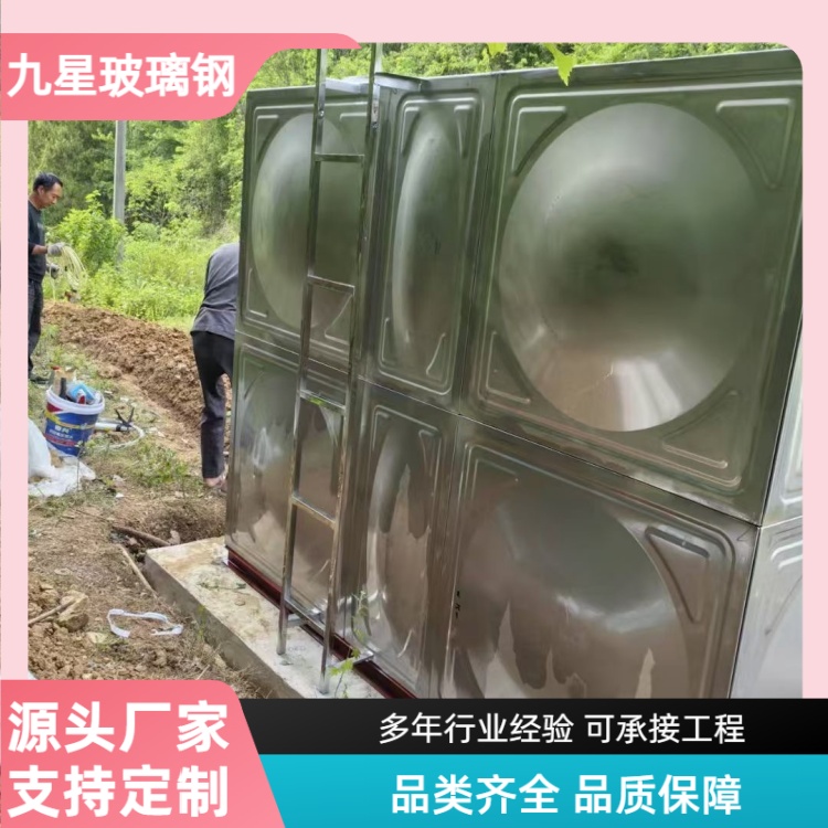 九星 厂家 不锈钢人防水箱 学校商场用 耐高温腐蚀