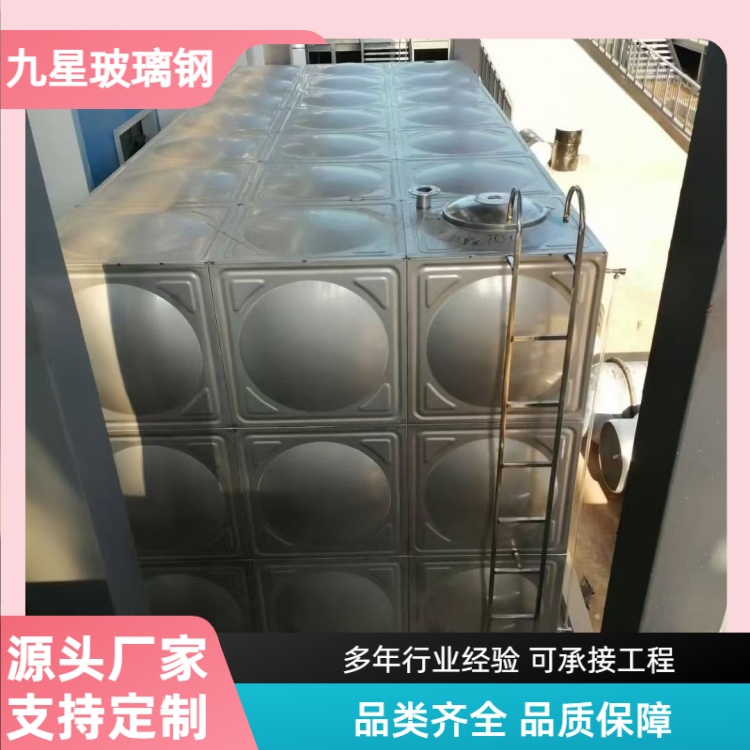 九星 厂家供应 304不锈钢保温蓄水池 住宅小区写字楼用 耐用不易变形