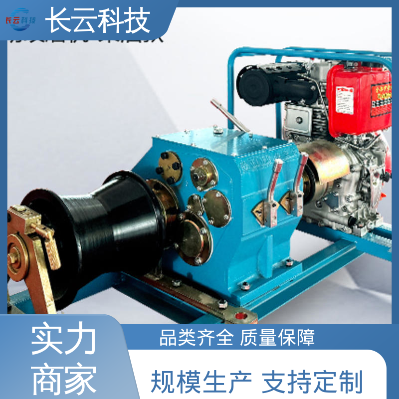 长云 高性价比绞磨机 力箭4号 质量保障经久耐用 