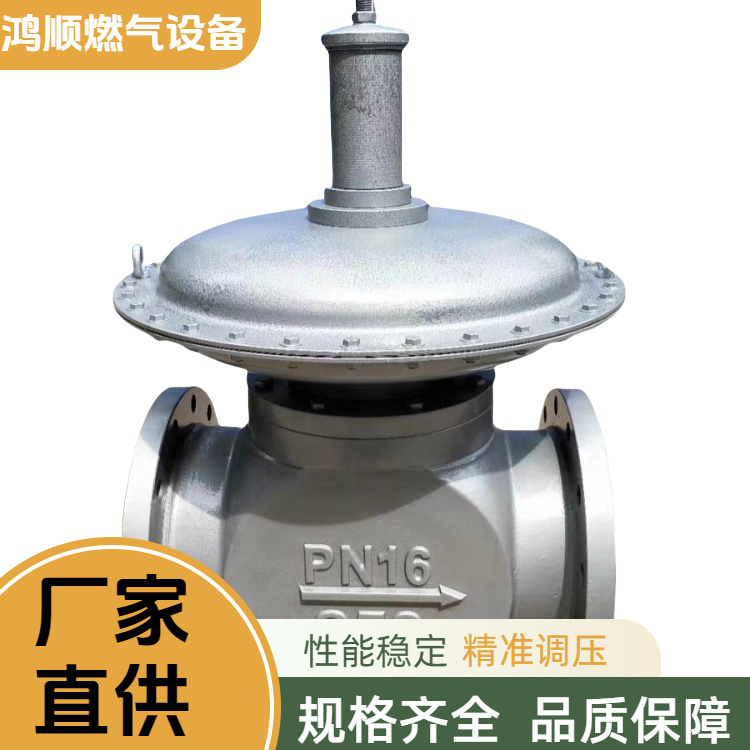 鸿顺 厂家供应 DN50燃气调压器 后期维护方便成本低 按需定制
