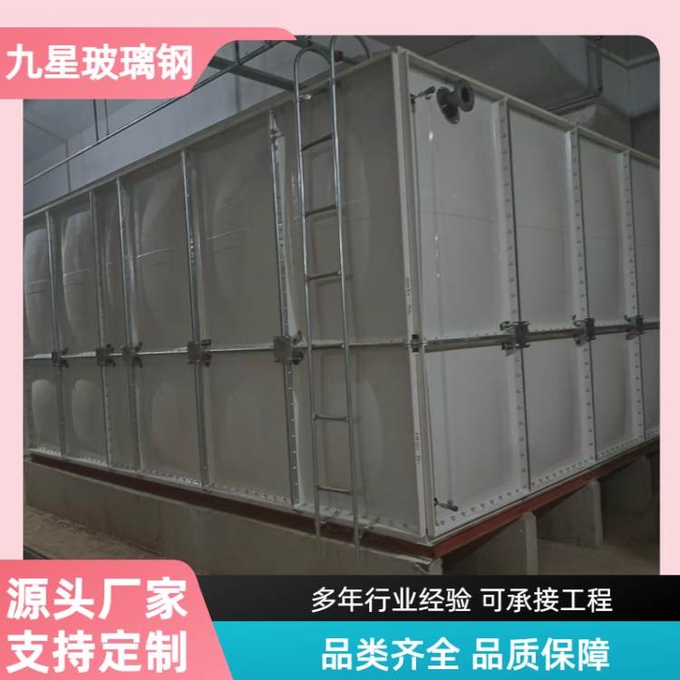 九星 厂家 整体式玻璃钢水箱 住宅小区写字楼用 密封性好不渗漏