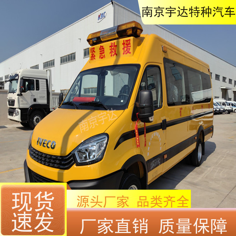 依维柯M2-39救险车紧急救援车气体防护车功率125油耗11.3