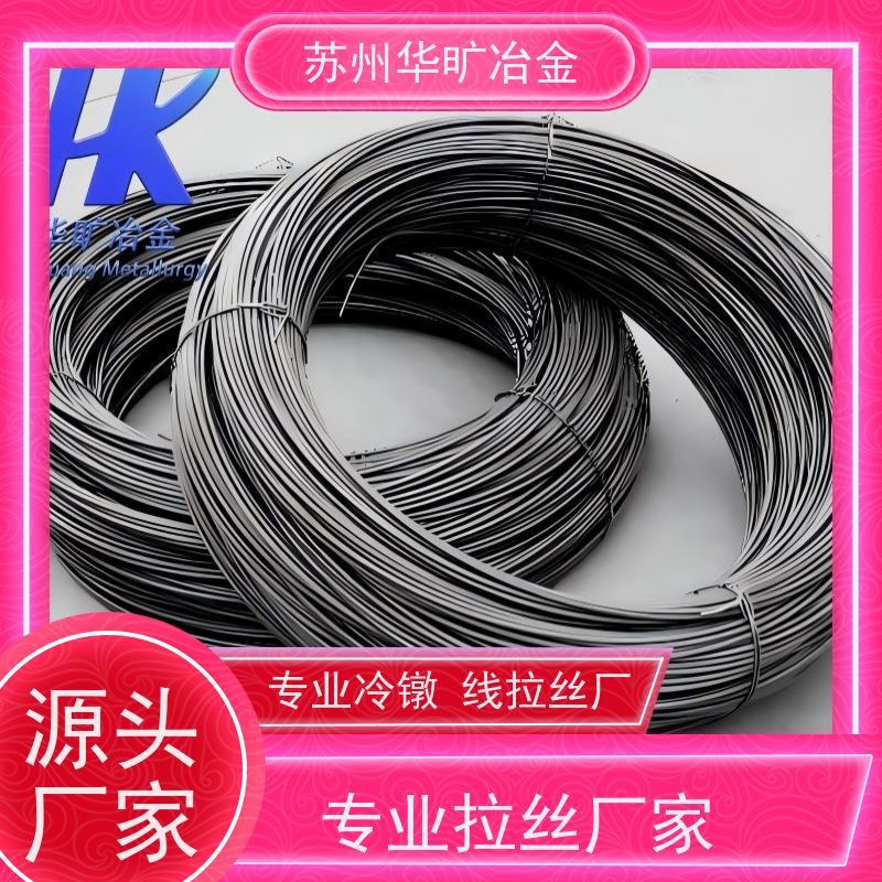 冷墩紧固件材料 Inconel718 固溶退火线 二硫化钼螺钉线 拉丝厂