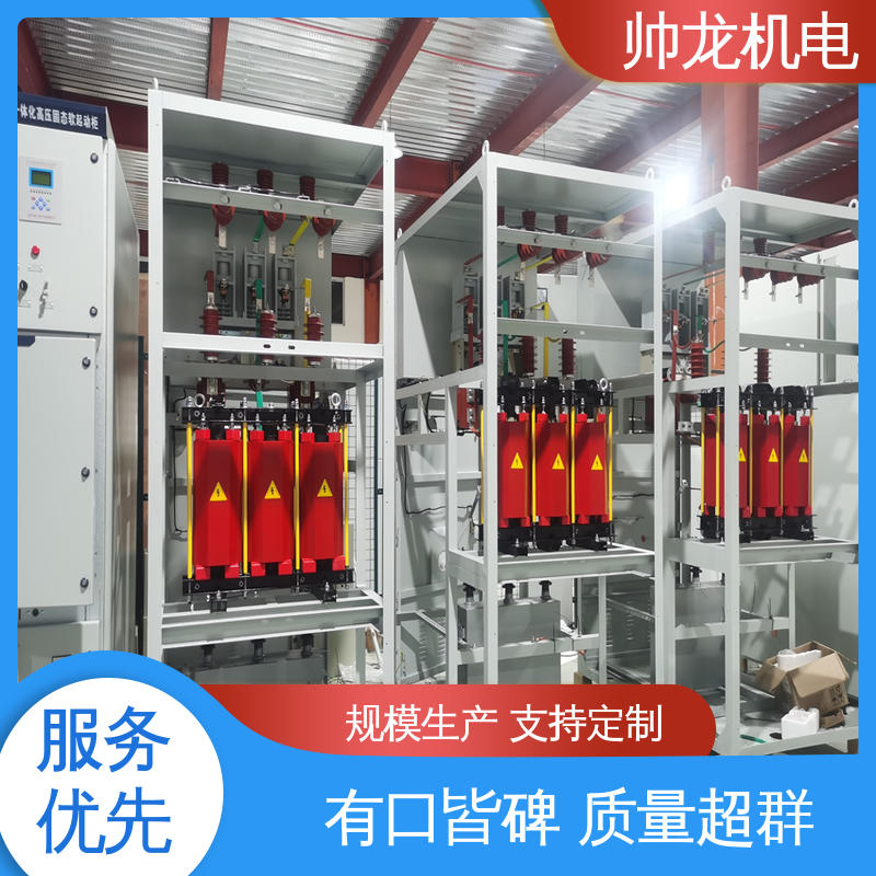 湖 北帅龙 节能降耗 保护电机 无功补偿起 经济实惠 售后完善 高低压