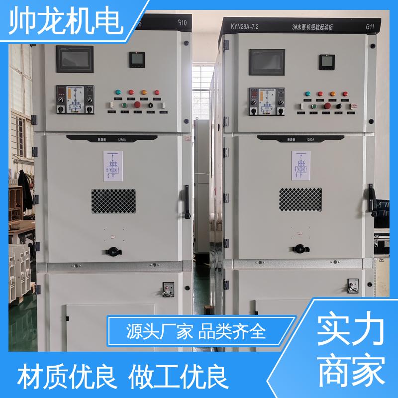 河 北 高压 应用广泛 资质齐全 厂家供应 品牌制造 开关柜