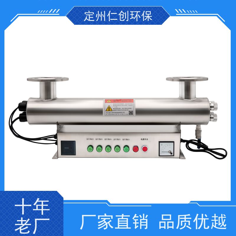 仁创环保 法兰连接 非偏远地区包邮 紫外线杀菌器