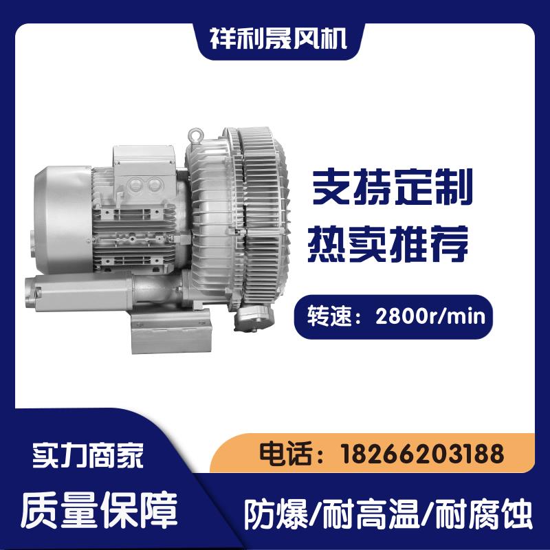 祥利晟 低噪音 工业炉窑通风 运转稳定 高压离心风机 2HB740-HH57