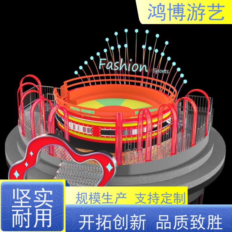 鸿博游艺 电动迪斯科转盘 新款游乐设备 支持定制