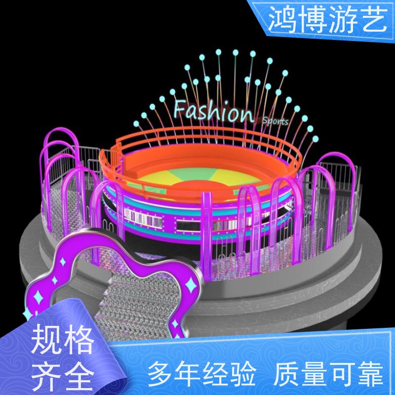 鸿博游艺 小型迪斯科转盘 刺激游乐项目 规划设计