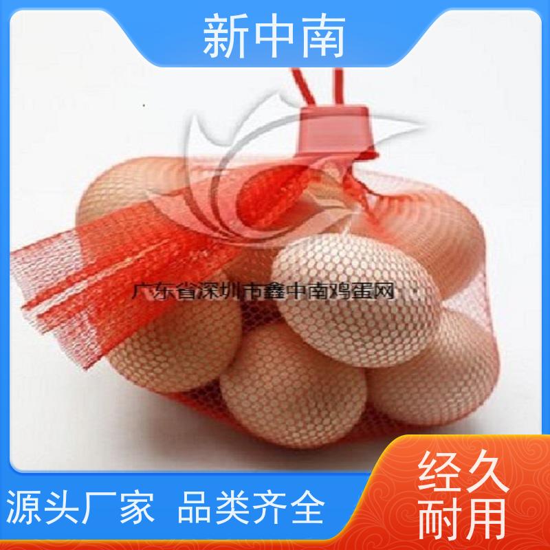 新中南 加厚材质 圆丝编织不勾丝 涤纶水果网袋