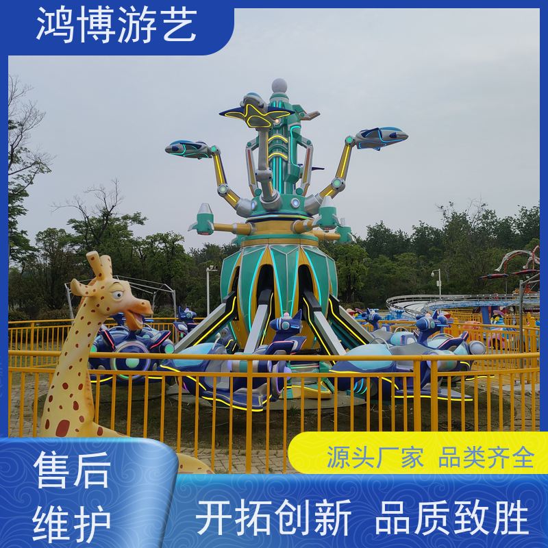 鸿博游艺 公园自控飞机 大型户外游乐场设备 可定制