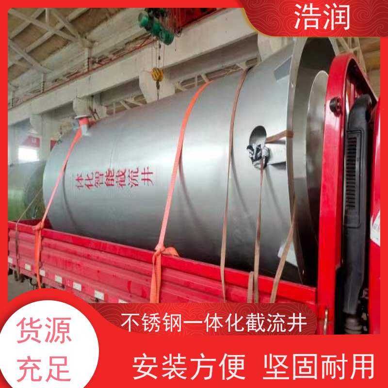 浩润 雨污分流截流井 防腐性强 结构合理 品质可信