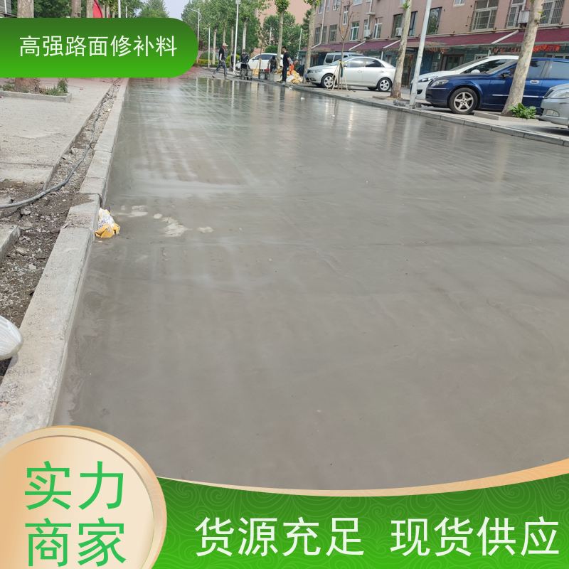 水泥路面蜂窝修补料 粘接力强 支持定制 发货及时 特固