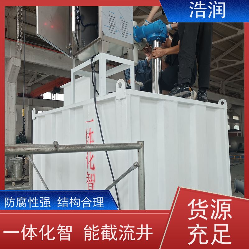 浩润 不锈钢分流井 耐酸耐腐 雨水提升排水 货源充足