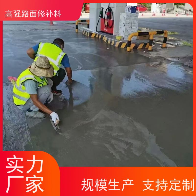 水泥路面蜂窝修补料 承接大型工程 发货及时 特固