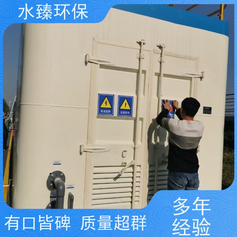 水臻环保 MBR集成设备 结实耐用 多年经验 适用于液晶厂污水处理
