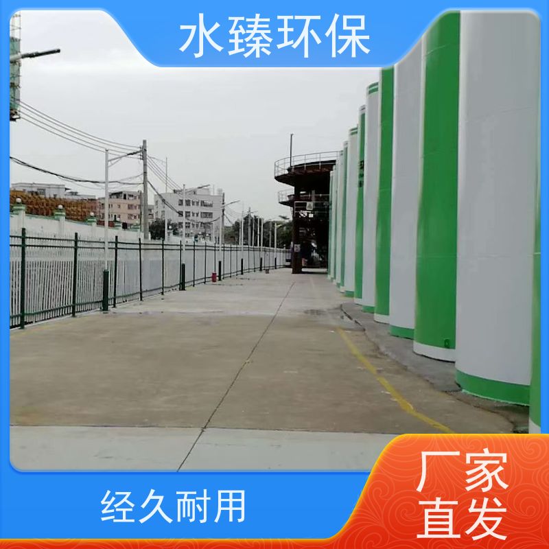 水臻环保 一体化设备 自动化程度高 适用于光伏厂污水处理