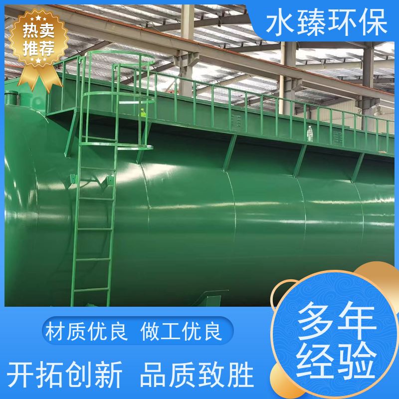 水臻环保 MBR集成设备 低碳 节能 节水 适用于生活污水处理