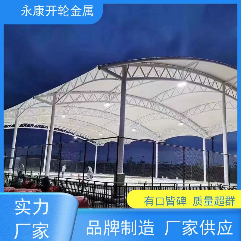 开轮金属 经久耐用 厂家直供 大跨度移动 膜结构停车棚