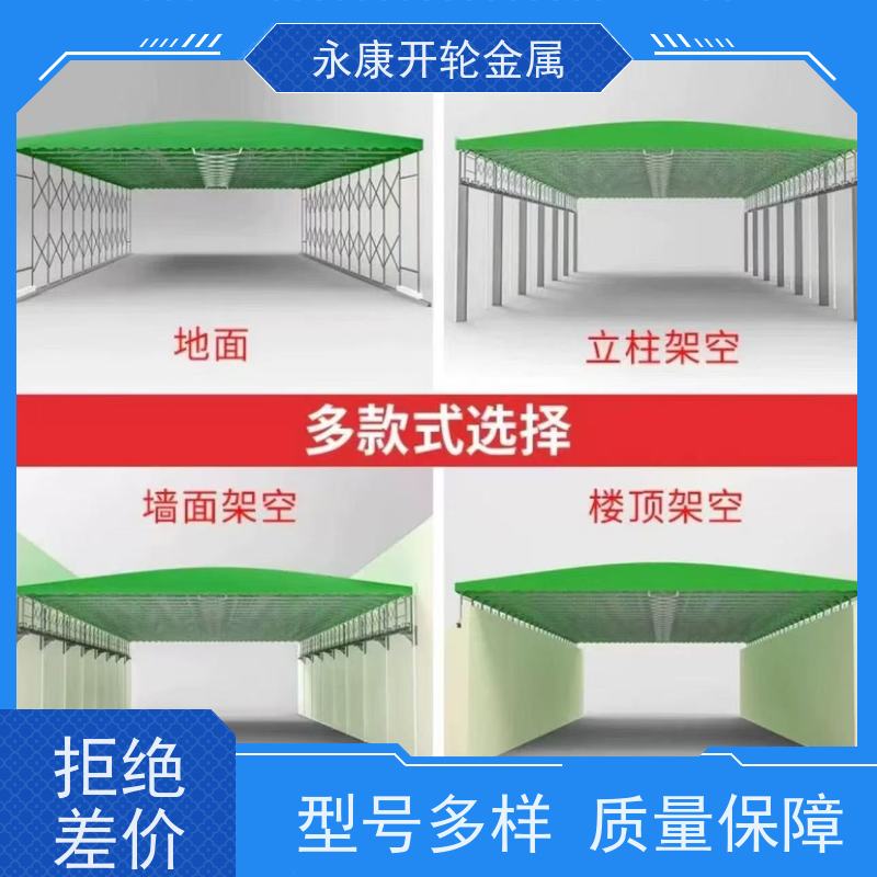 开轮金属 经久耐用 定制加工 大跨度移动 电动推拉雨棚