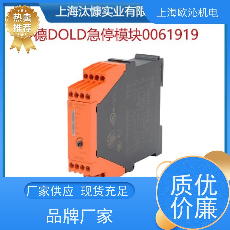 多德DOLD安全继电器0043757 原厂渠道 有报关单