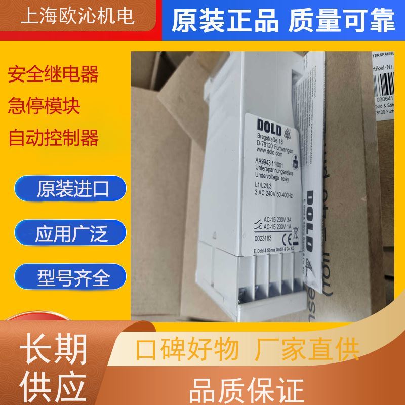 德国DOLD多德测量继电器0048717原厂渠道 有报关单