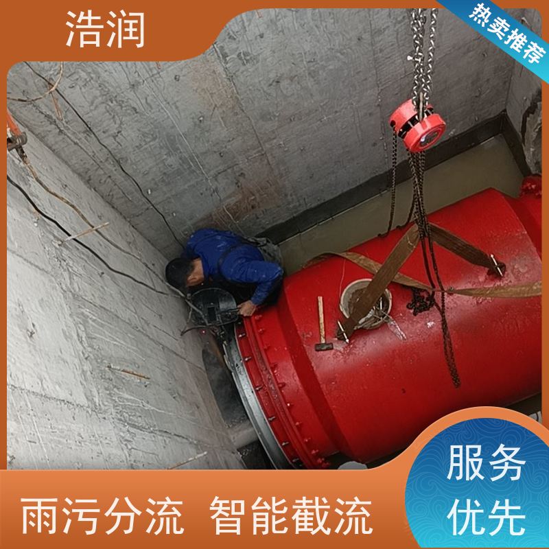 浩润 不锈钢智能柔性截流井 结构稳固 抗压好 性价比高