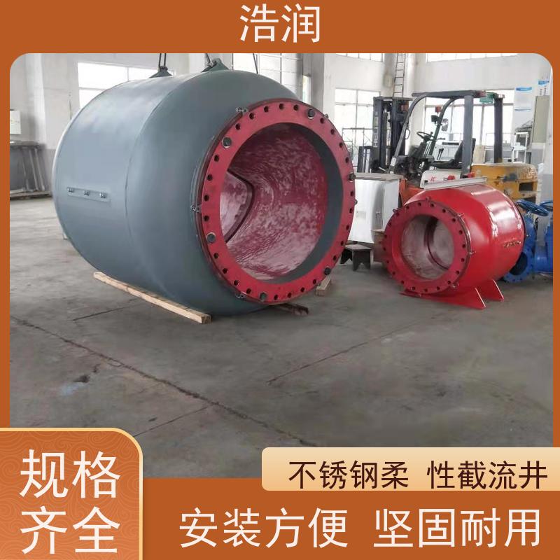 浩润 柔性截流装置DN800 结构稳固 抗压好 品质可信