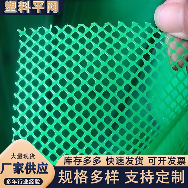 奥吉 质量优良 农业水产养殖网 围菜园的塑料网