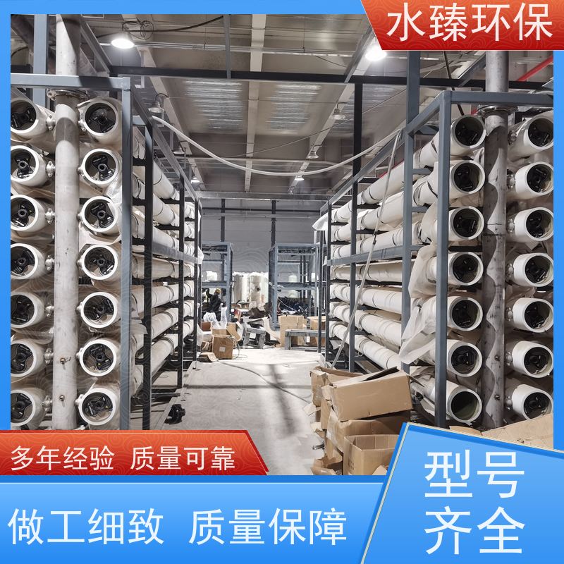 水臻环保 过滤设备 造纸厂纯水 模块化 运营成本低