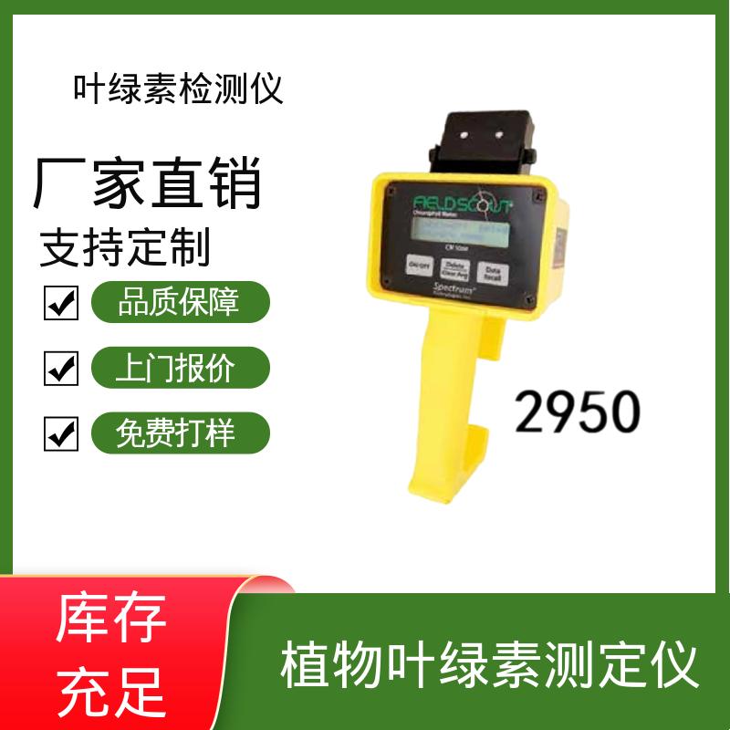 欧熙 在线叶绿素测试仪 存储温度 -20~55℃ 源头厂家 品类齐全