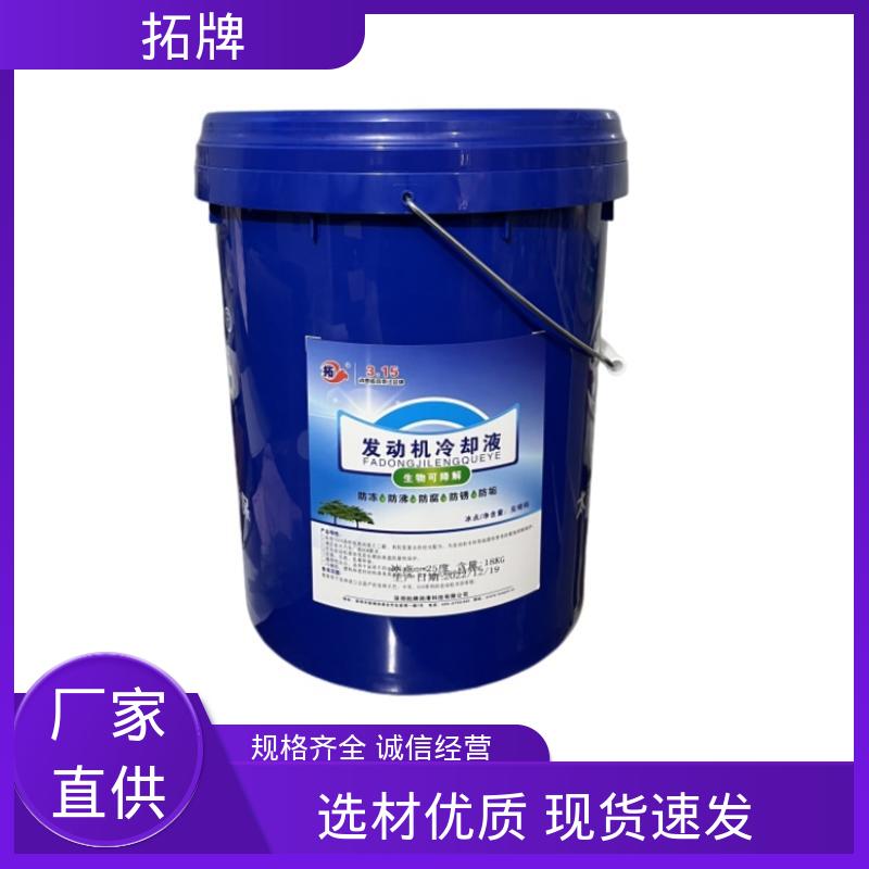 发动机水箱四季通用 高温防腐 乙二醇防冻液 拓牌