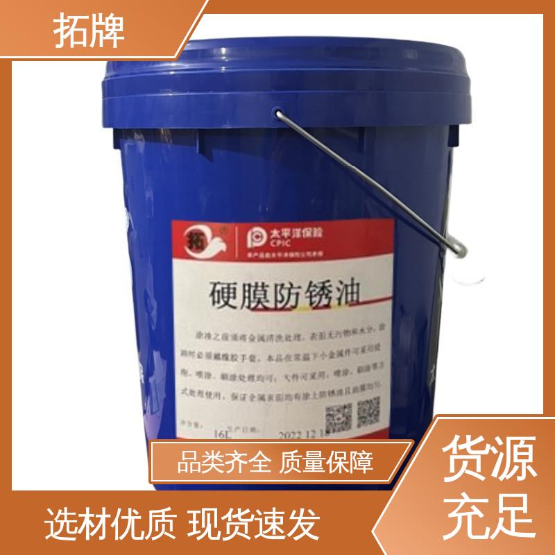 拓牌 现货全国可发 多种规格 金属加工清洗 切削润滑液