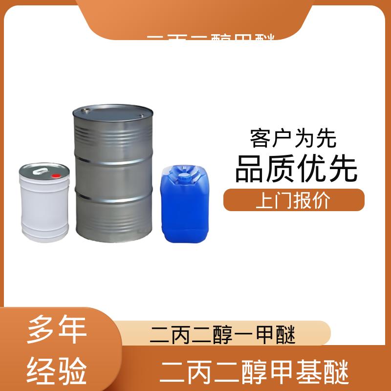 丹沛化工 甲氧基二丙二醇 酸度 <0.01 wt% 厂家制造供应