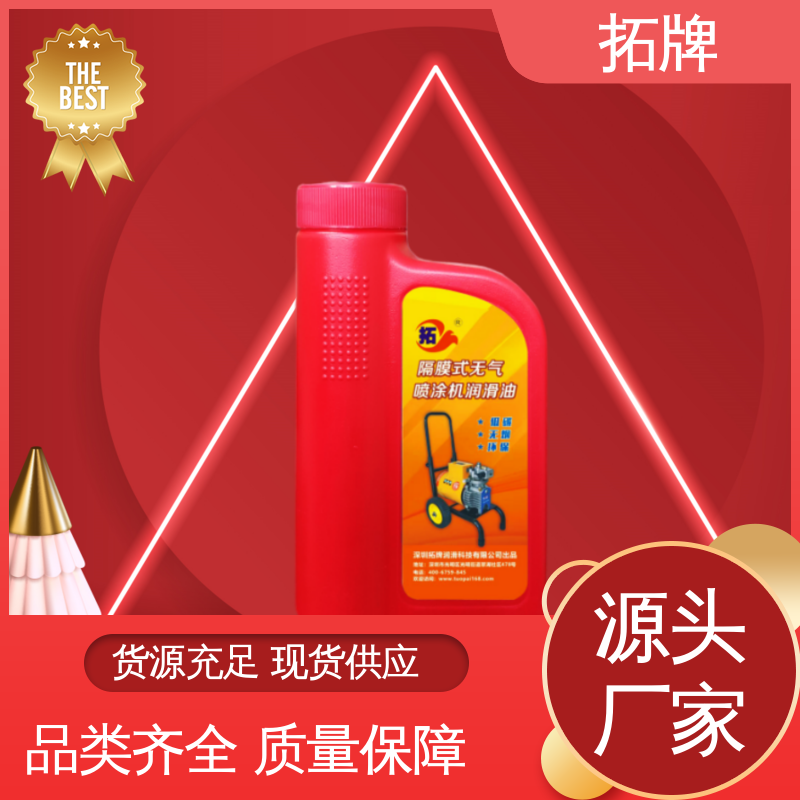可代工 耐高温 喷涂设备用油900ml/瓶 工业润滑油 拓牌